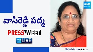 LIVE : Vasireddy Padma Press Meet | Tadepalli @SakshiTVLIVE