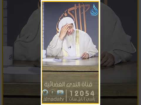 ما حكم اللقطة الشيخ مصطفى العدوي
