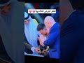 لقطة رائعة من أمير دولة قطر أثناء تسلم ميسي كأس العالم