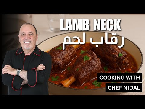 رقاب لحم مشوي ة بتذوب بالفم طراوة مستحيل تتخي لوها       