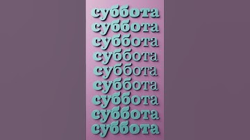 blender motion type. use st2. Saturday