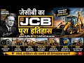 JCB Story Explained: How a Small Company Became a Construction King  @JCBVLOG777 