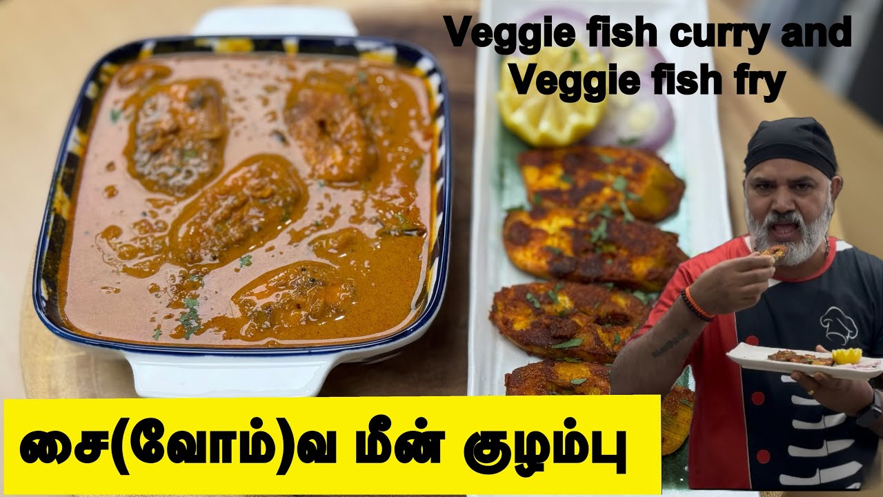 சைவ மீன் குழம்பும்🐟 மீன் வறுவலும் || Veggie fish curry & Veggie fish ...