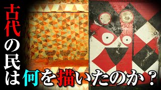 文様で彩られた『装飾古墳』が物語る古代日本の歴史とは