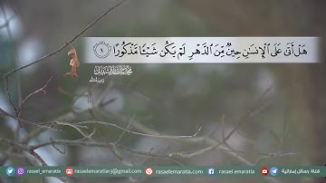 تلاوة للعلامة الشيخ محمد بن عبد الله السبيل - رحمه الله -🍃