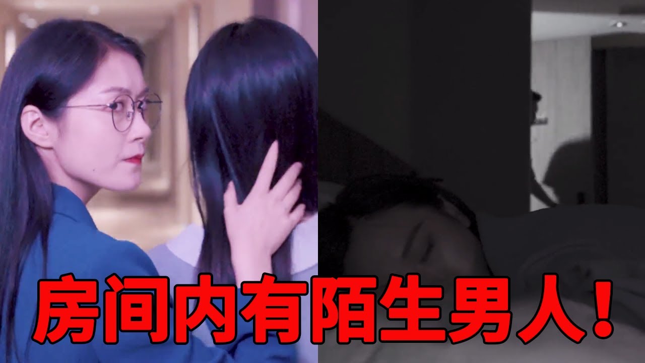 Зарег. в отеле ужасная сцена! Странный чел. за охранника. [Детектив Сяоюй]