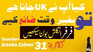 English Language Full Course | What is grammar | Class 31 in Urdu Tutorial screenshot 1