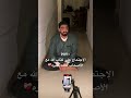 الإجتماع علي القرآن مع الأصحاب نعمه كبيره اكسبلور الشيخ محمود سرحان ترند