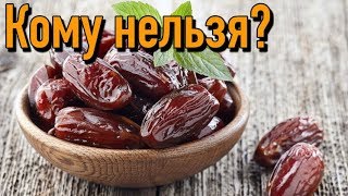 Вред фиников | Почему нельзя употреблять финики?