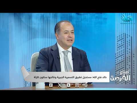 خالد فتح الله يكشف خطط توسع مجموعة شركات جملة ماركت للتوسع خارج مصر