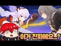 붕괴3랑 스타레일이 콜라보 한다고요 붕괴3랑 스타레일이 콜라보 한다고요
