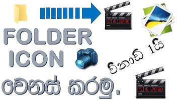how to change folder icon sinhala || ybranium