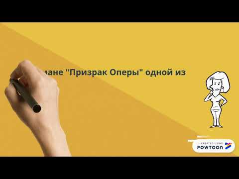 Скрайбинг по роману Призрак Оперы Г Леру.