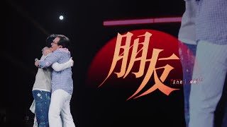 FRIENDS (朋友) | Wang Leehom &amp; Jackie Chan | LIVE