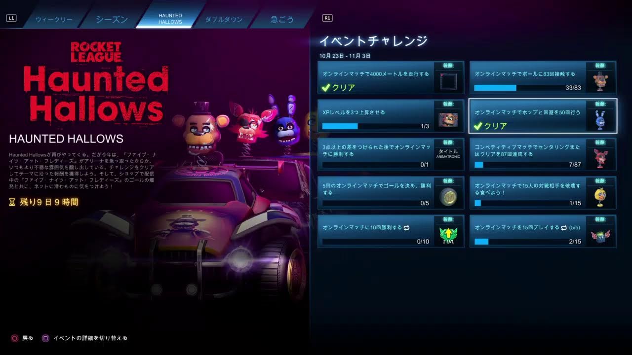 Rocket Leagueロケットリーグ■参加型 雑談 女性ゲーム実況者■ParticipationGameStreaming JustChatting