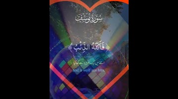 (وجاءوا أباهم عشاء يبكون) من سورة يوسف