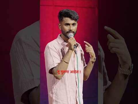 मुलं शरीरावर प्रेम करतात ♥️🫠