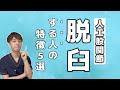 【手術後に注意!】人工股関節の手術後に脱臼しやすい人の特徴 5選