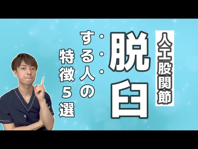 Be careful after surgery!] 5 characteristics of people who are