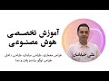 کارگاه تخصصی معماری با 12 هوش مصنوعی / ai #architecturedesign  #interiordesign# #جواهرات/خیابانیان