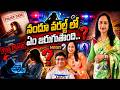 Nandus World Family Case Updates : నందూ వరల్డ్ లో ఏం జరుగుతోంది..?| Mega9tv