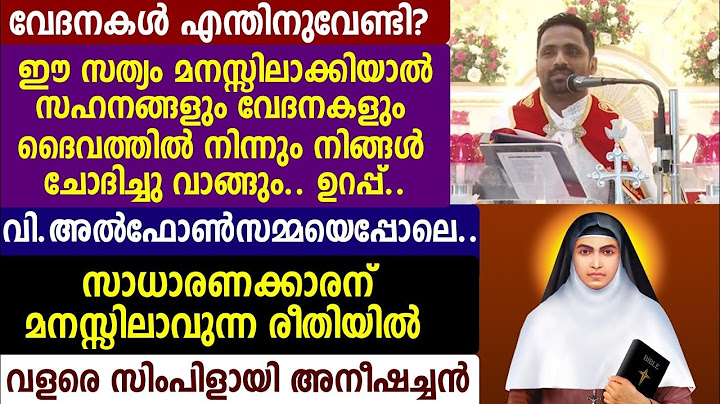 വേദനകൾ എന്തിനുവേണ്ടി? ഈ സത്യം മനസ്സിലാക്കിയാൽ സഹനങ്ങളും വേദനകളും ദൈവത്തിൽ.. സിംപിളായി അനീഷച്ചൻ