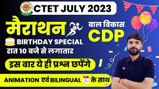 CDP MARATHON | CTET JULY 2023 | Nirbhay Kumar