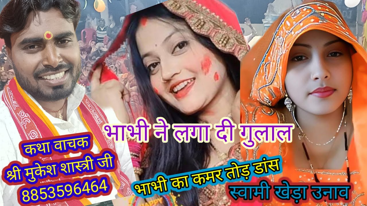 मुकेश_शास्त्री_जिला_उन्नाव लाइव है!