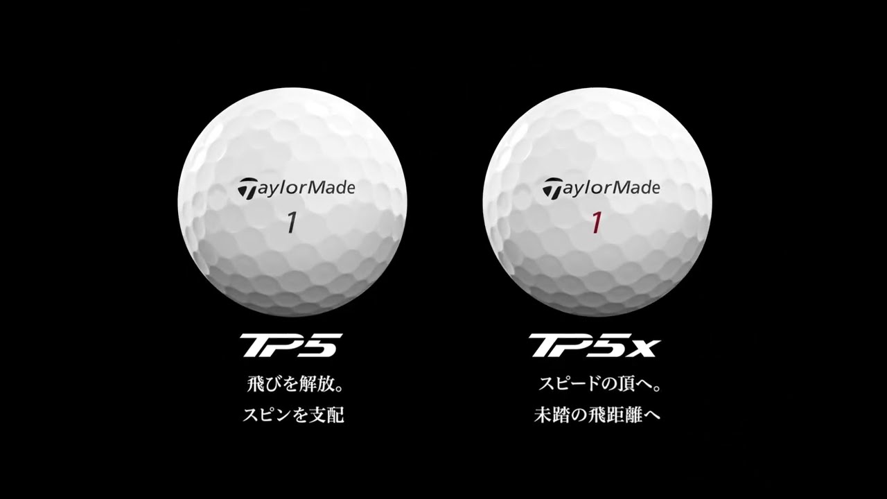 TaylorMade】New TP5/TP5x ボール【15秒】 - YouTube