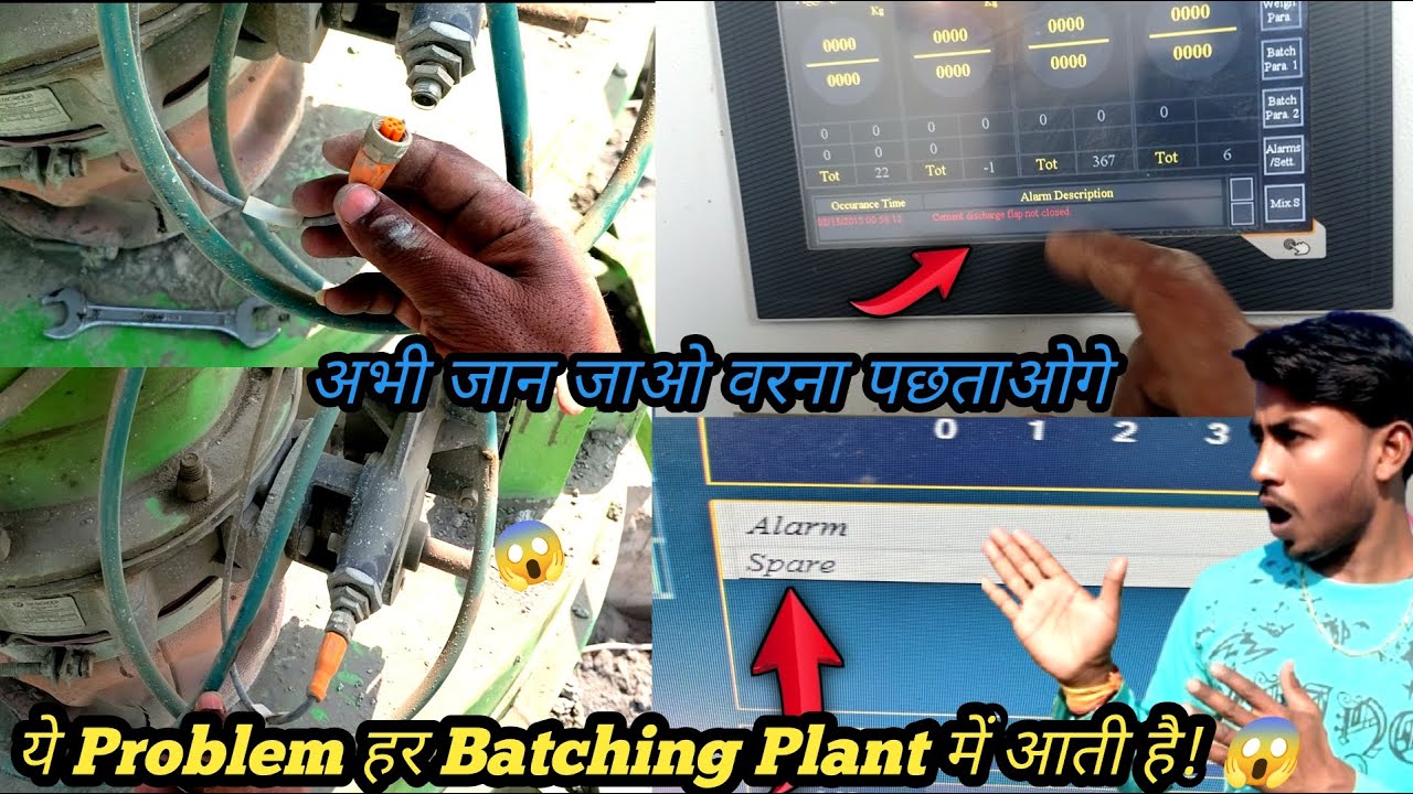 Batching Plant में Spare Fault क्यों आता है? 