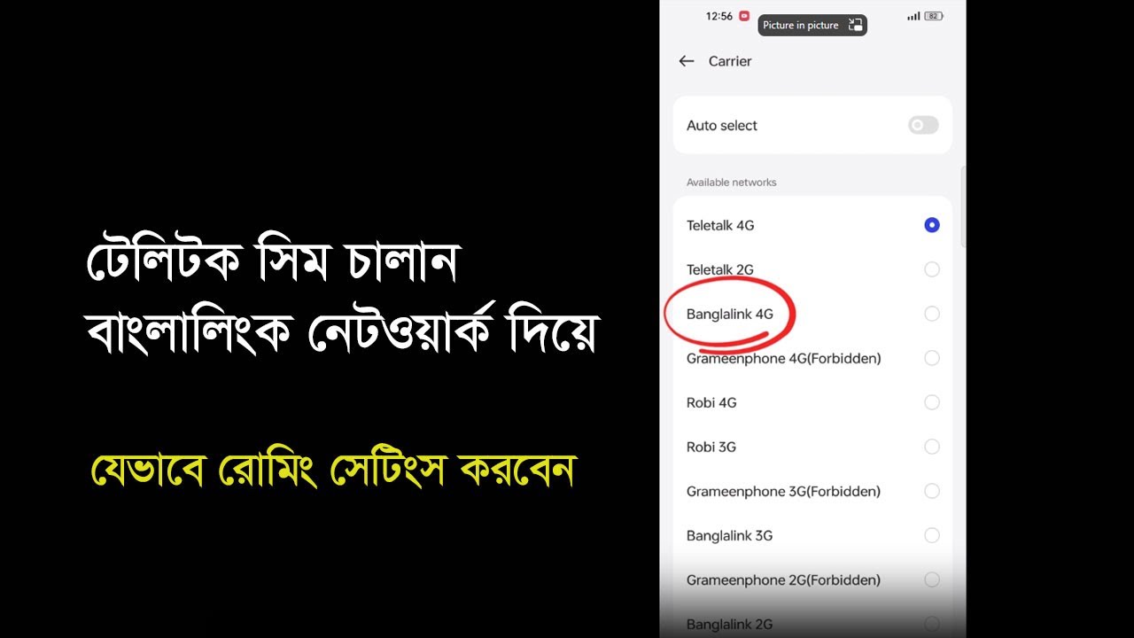 Teletalk Roaming Activation Setting Use Banglalink Network In teletalk-roaming-activation-setting-use-banglalink-network-in