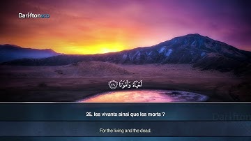 Sourate Al Mursalat   Hazza Al Balushi سورة المرسلات هزاع البلوشي