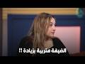 رد فعلها كان أقوى من المقلب نفسه الضيفة دي هتصعب عليك 