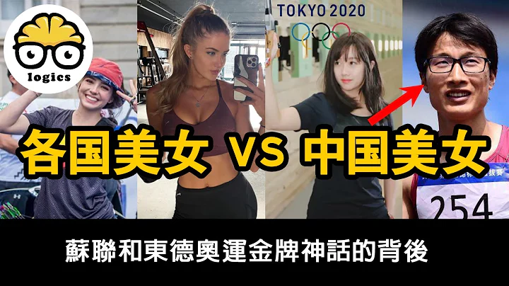 2020东京奥运会，看中国举国体制下的各种体育黑幕 - 天天要闻