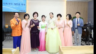 토요특강 - 국악한마당 하민중 목사  -국악찬양과 워십  색소폰 연주