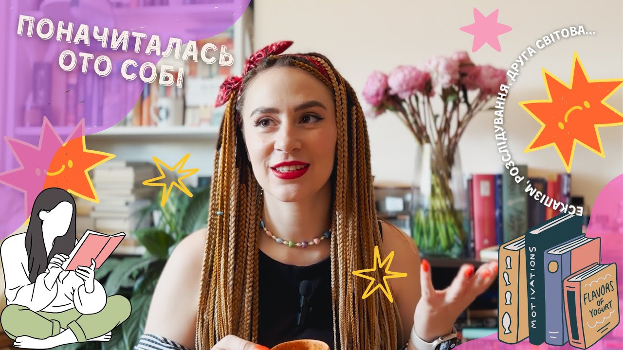 5 КЛАСНИХ КНИГ ЛИПНЯ 🥰 - YouTube