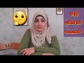 اقوى مقلب فى جوزى رد فعله موتني من الضحك اقوى مقلب فى جوزى رد فعله موتني من الضحك