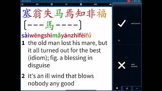 2B How to do a Pleco flashcard test screenshot 5