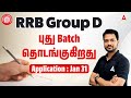 RRB Group D 2026 Preparation in Tamil | Application Date 31st January 2026 | Best Online Batch 2026
