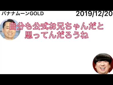 乃木坂46が陰で行ってそうな日村勇紀の悪口!!