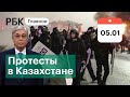 Отставка правительства. ОМОН на стороне народа. Митингующие бунтуют. Протесты в Казахстане