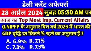28 April 2024 Current Affairs | Current Affairs in hindi | Today Current Affairs in hindi
