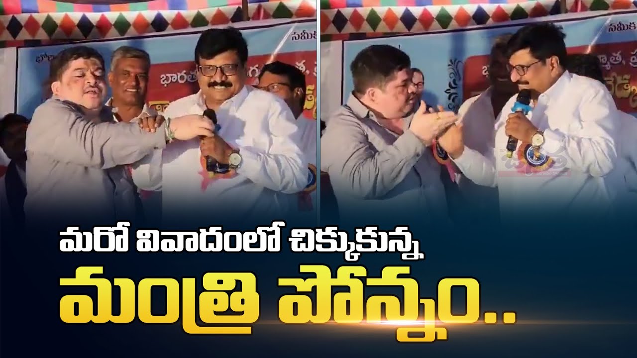 Clash Between Minister Ponnam Prabhakar And ZP Chairman Sudheer Kumar | Janatha Daily