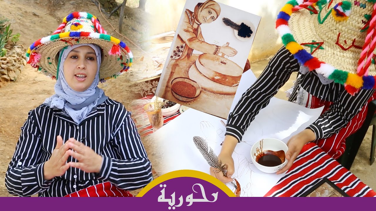 ترسم بماء الزيتون.. زهرة من المغرب العميق تبدع في الفن التشكيلي