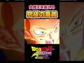 大魔界を超える究極奥義...!!ベジータのファイナルフラッシュ!! #ドラゴンボール #dragonball #ドラゴンボールzカカロット