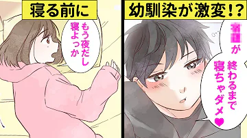 どきどき少女漫画