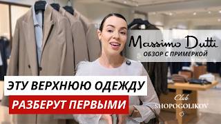 видео: Не пропусти! Верхняя одежда, которую не придётся менять каждый сезон картинка: Не пропусти! Верхняя одежда, которую не придётся менять каждый сезон