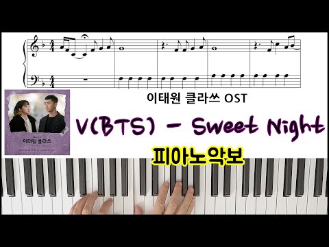 Sweet Night -  防弾少年団