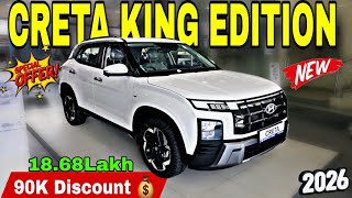 क्या New Creta Facelift आने वाली है? 😱 इसलिए मिल रहा ₹90,000 Discount!😳 क्या नया मॉडल Ready है?