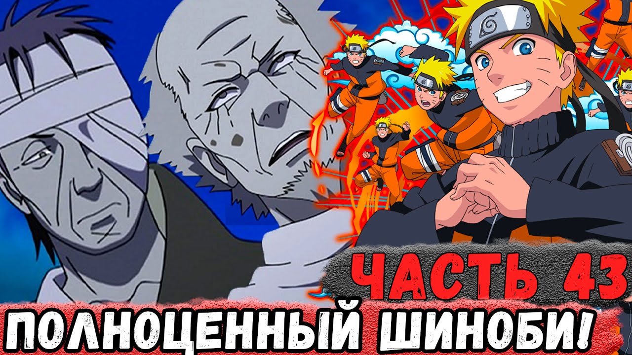 Альтернативный сюжет наруто неудача. Наруто неудачный выбор. Фуиндзюцу узумаки. Альтернативный сюжет наруто неудача. Альтернативный сюжет наруто неудача.